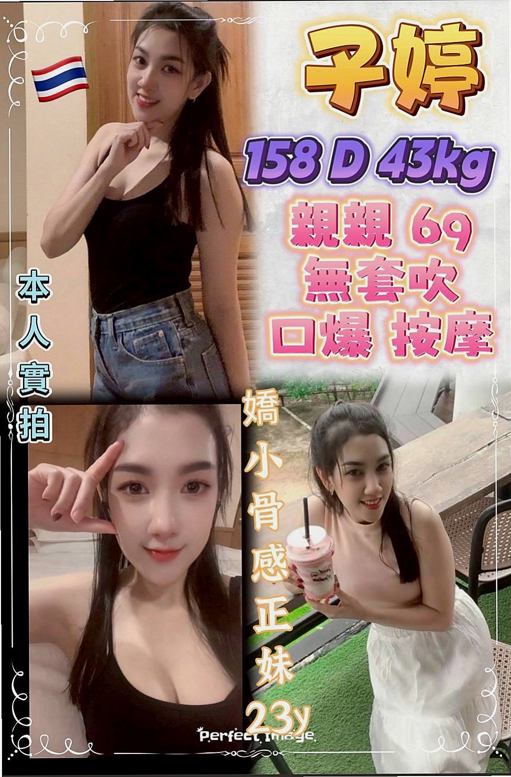 心安傳｜仁德外送茶莊｜咖啡店小妹｜童顏爆乳 水蛇腰 無刺青 膚白 可69 品鮑 吸奶 奶炮 殘廢澡｜年齡21歲｜身高168cm｜體重45kg｜胸圍E罩杯